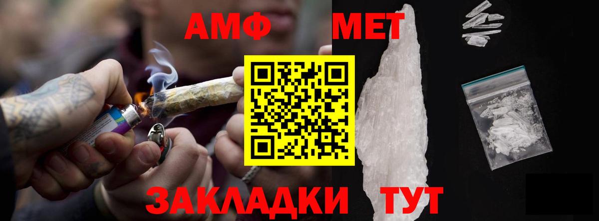 Амфетамин Розовый  Амфетамин  Новороссийск  Вход с VPN 