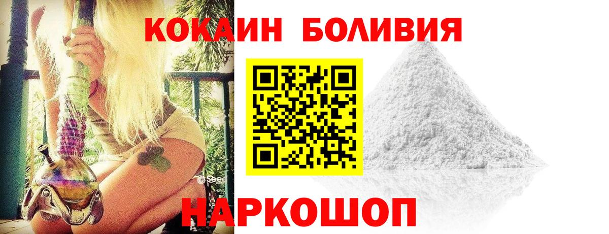 Cocaine Columbia Новороссийск