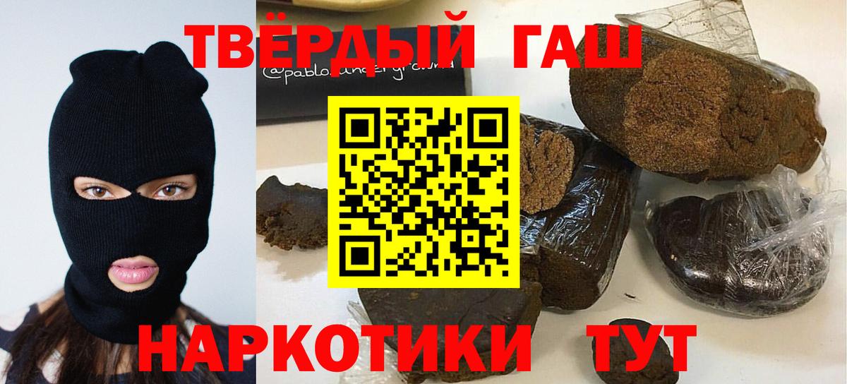закладки  Вход с VPN  Новороссийск  Гашиш хэш  ГАШ гашик 