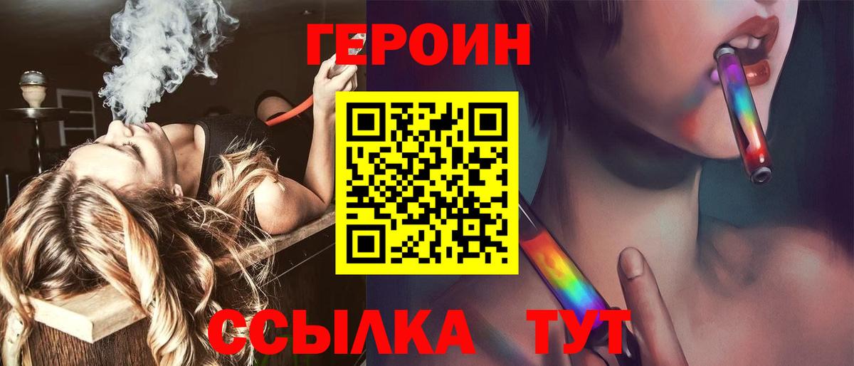 Героин гречка  Вход с VPN  Новороссийск 