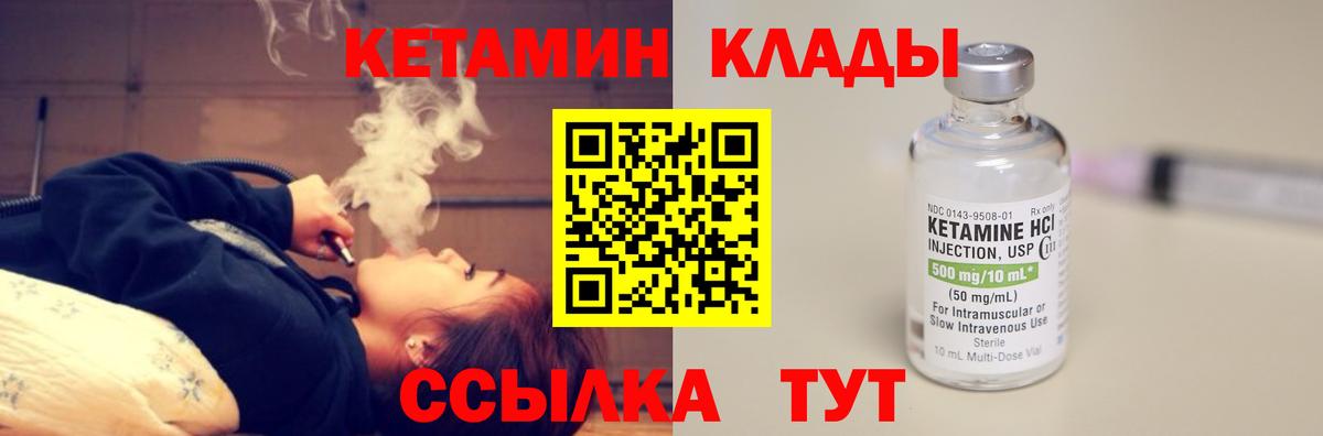 КЕТАМИН ketamine  Кетамин VHQ  Вход с VPN  Новороссийск 