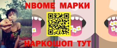 таблы Наро-Фоминск
