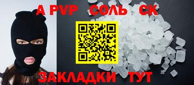 таблы Наро-Фоминск