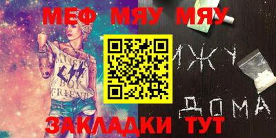 таблы Наро-Фоминск