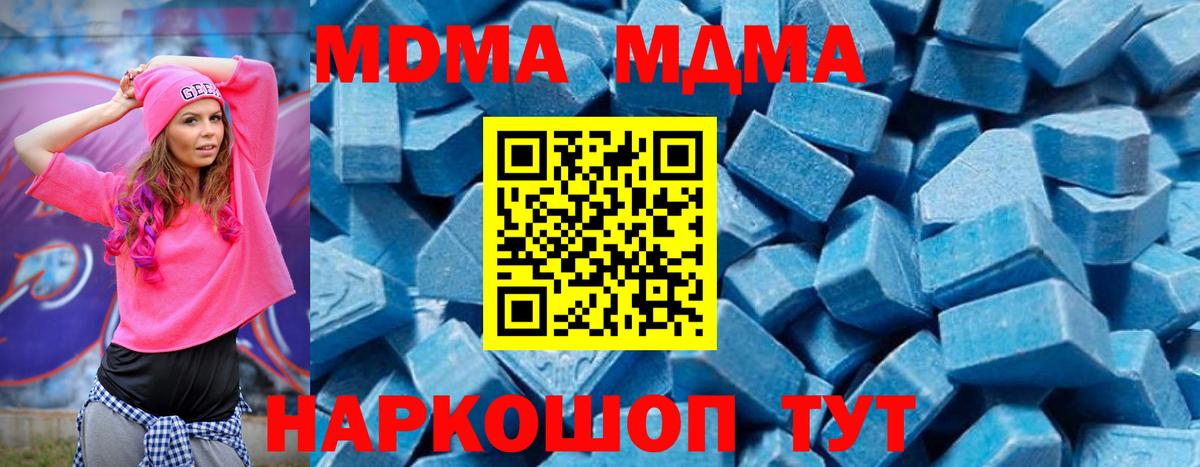 MDMA Molly  MDMA crystal  Новороссийск  Вход с VPN 