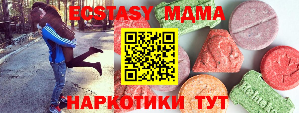 МДМА Molly Новороссийск