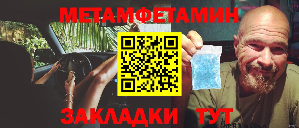 Первитин винт Новороссийск