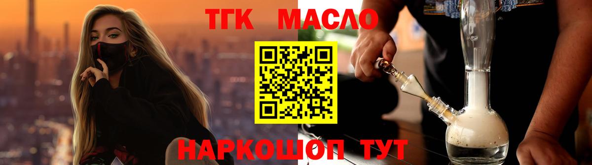 Дистиллят ТГК вейп Новороссийск