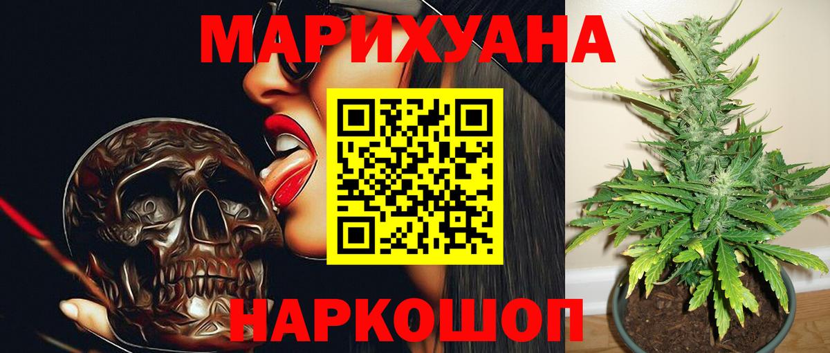 Бошки марихуана VHQ  Каннабис VHQ  Бошки марихуана Bruce Banner  Новороссийск  Каннабис план  Вход с VPN 