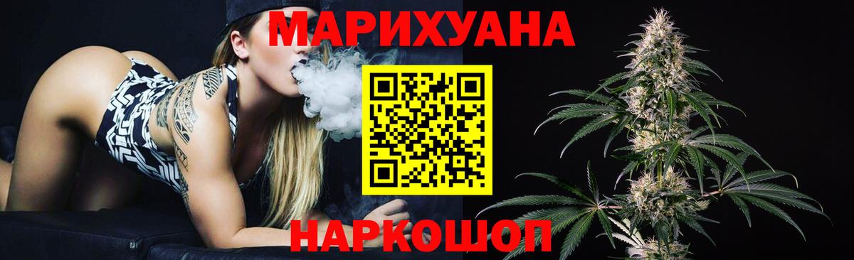 Марихуана марихуана Новороссийск